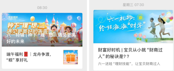 金牛速配 “儿童节”理财！银行、理财子抢抓节日营销