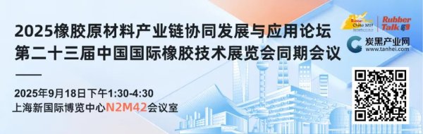 沪深策略 大型合成橡胶项目装置，移交！